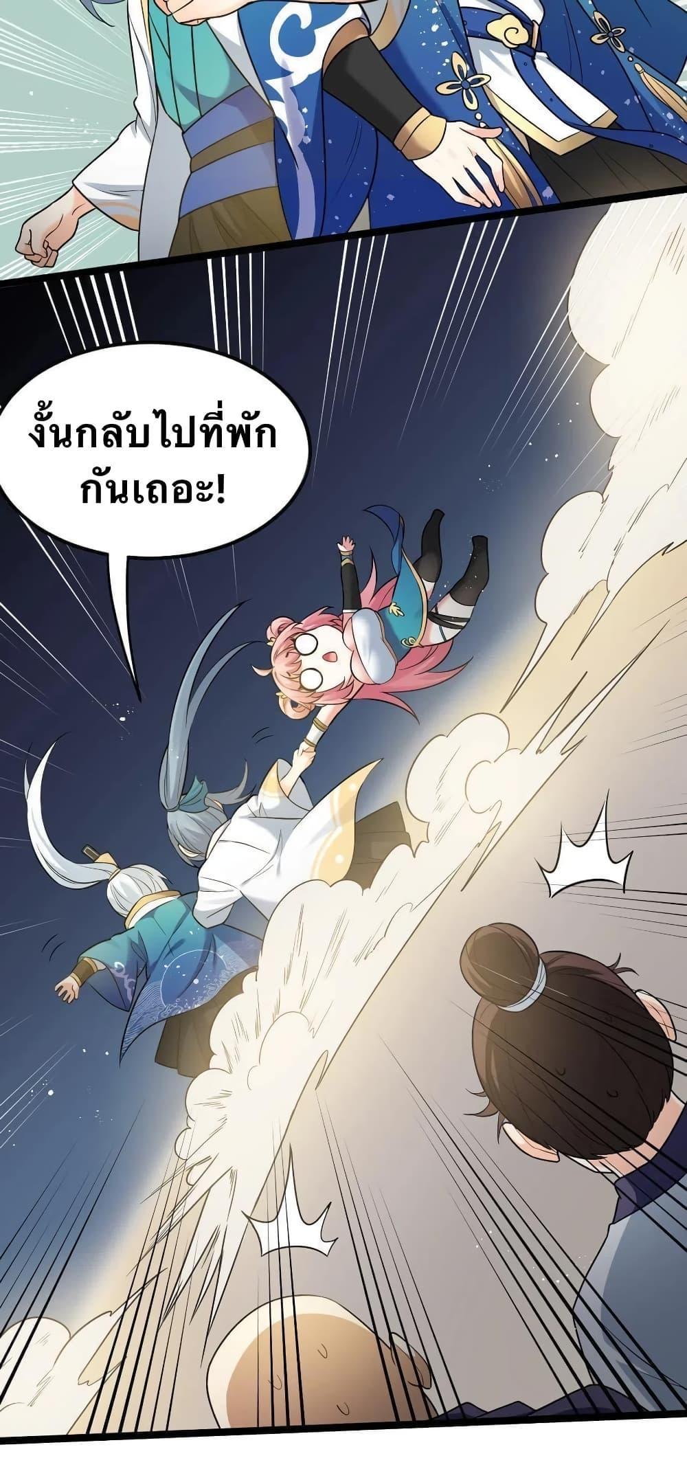 Please Spare Me! Apprentice ตอนที่ 9 รูปที่ 35/41