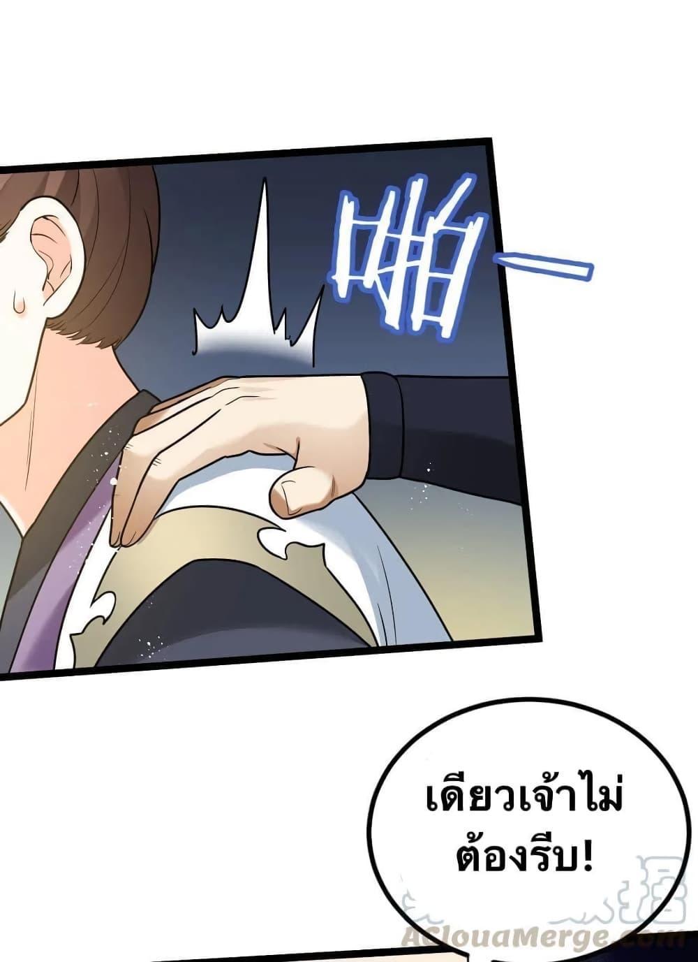 Please Spare Me! Apprentice ตอนที่ 9 รูปที่ 38/41