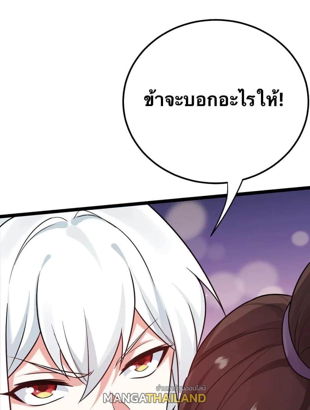 Please Spare Me! Apprentice ตอนที่ 9 รูปที่ 4/41