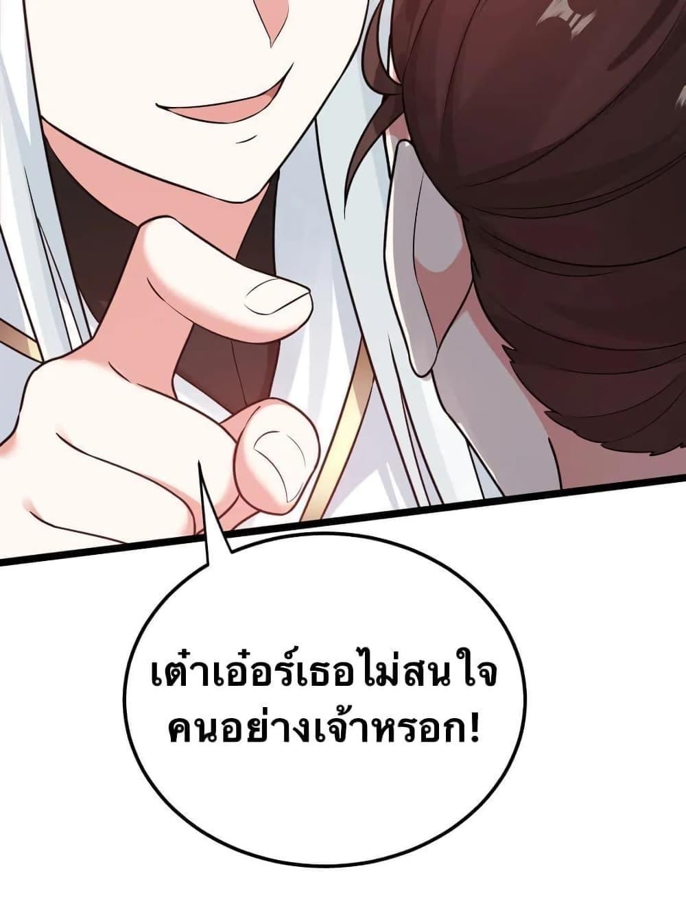 Please Spare Me! Apprentice ตอนที่ 9 รูปที่ 5/41