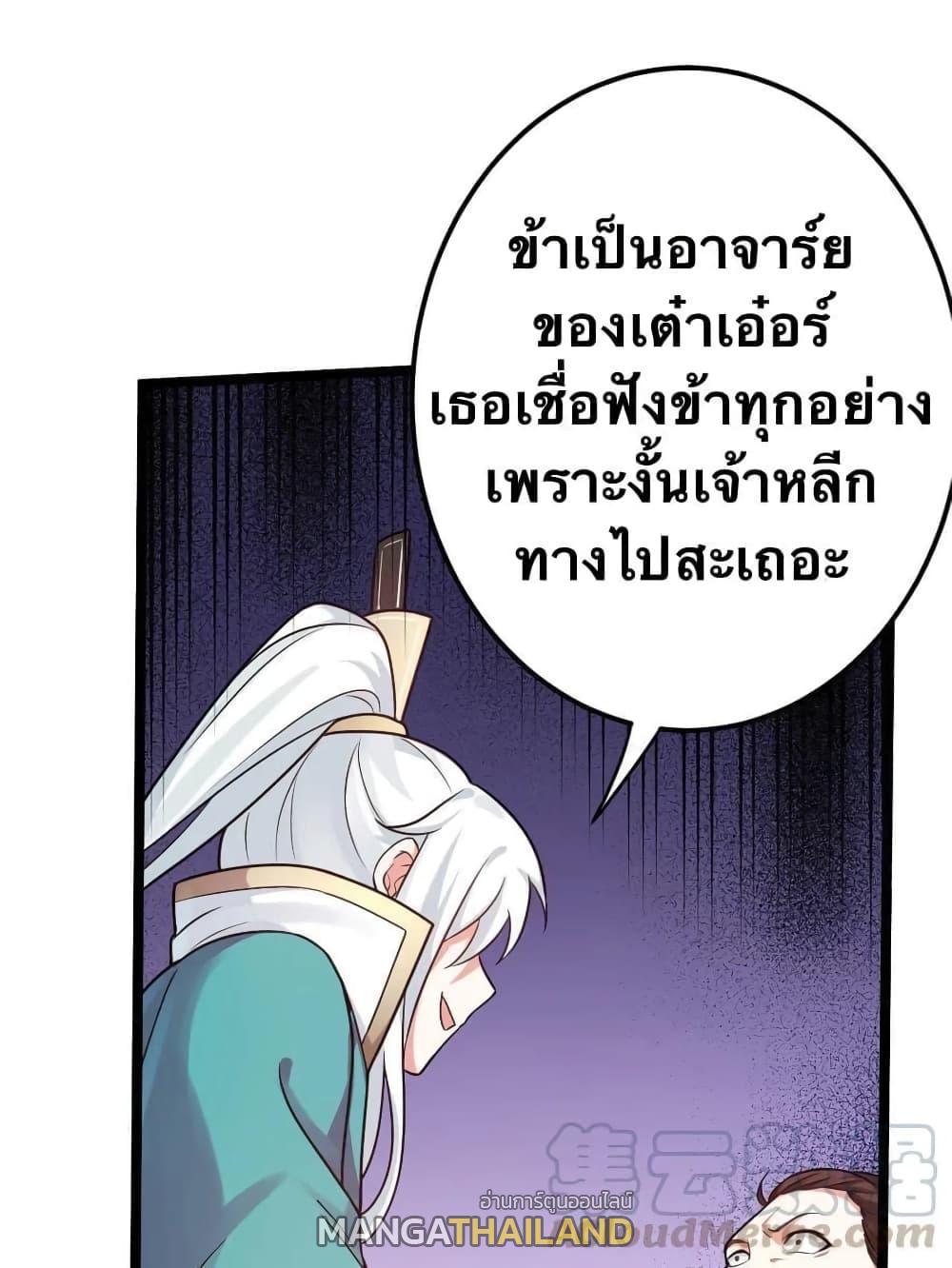 Please Spare Me! Apprentice ตอนที่ 9 รูปที่ 7/41