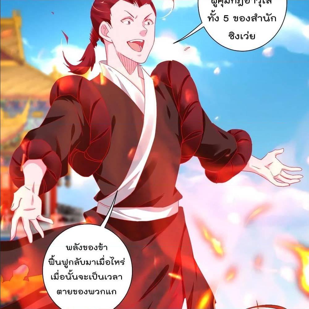 Rebirth God of War ตอนที่ 126 รูปที่ 3/37