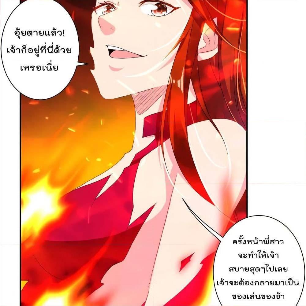 Rebirth God of War ตอนที่ 126 รูปที่ 7/37