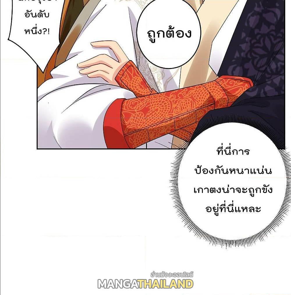 Rebirth God of War ตอนที่ 129 รูปที่ 22/28