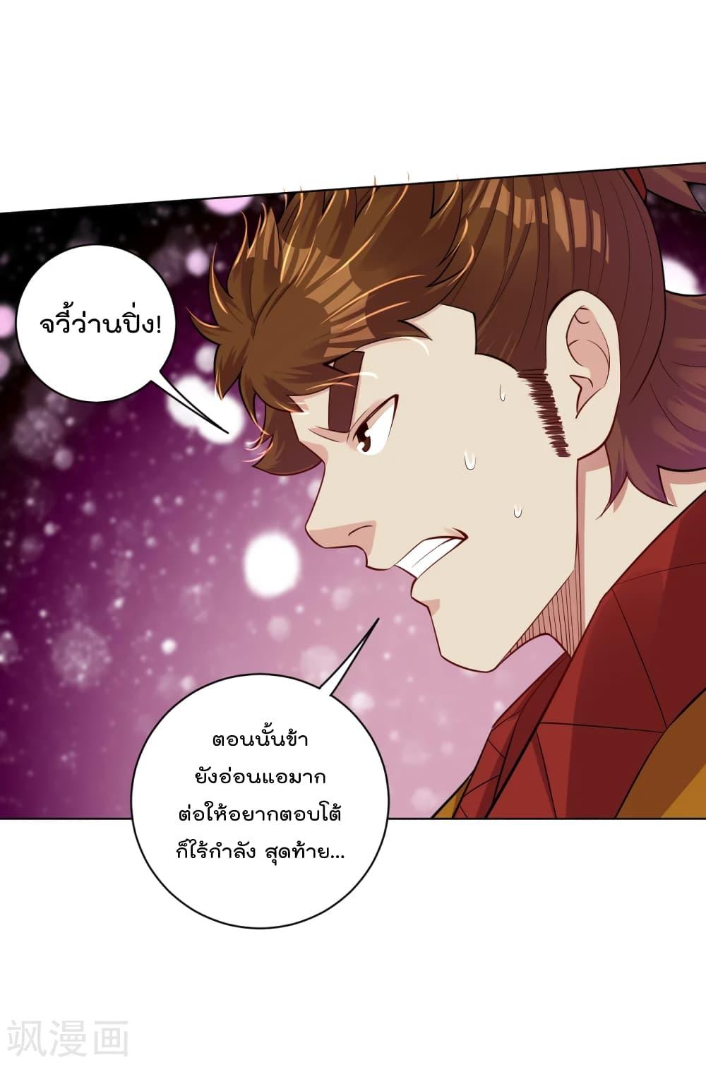 Rebirth God of War ตอนที่ 181 รูปที่ 4/16