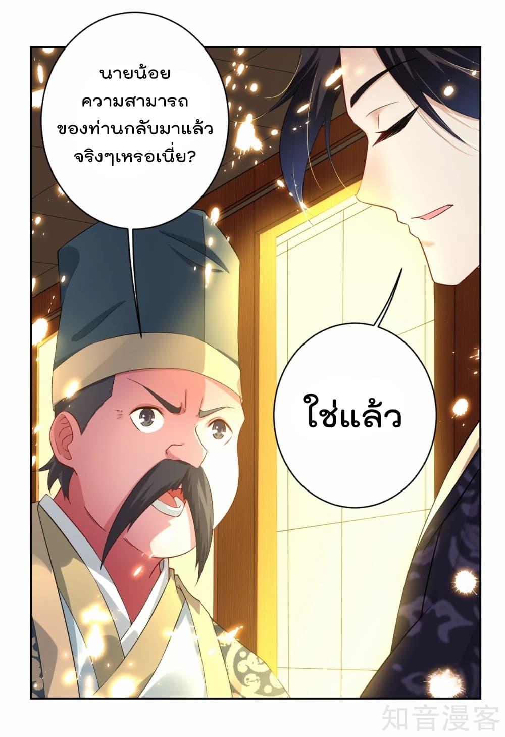 Rebirth God of War ตอนที่ 2 รูปที่ 25/47