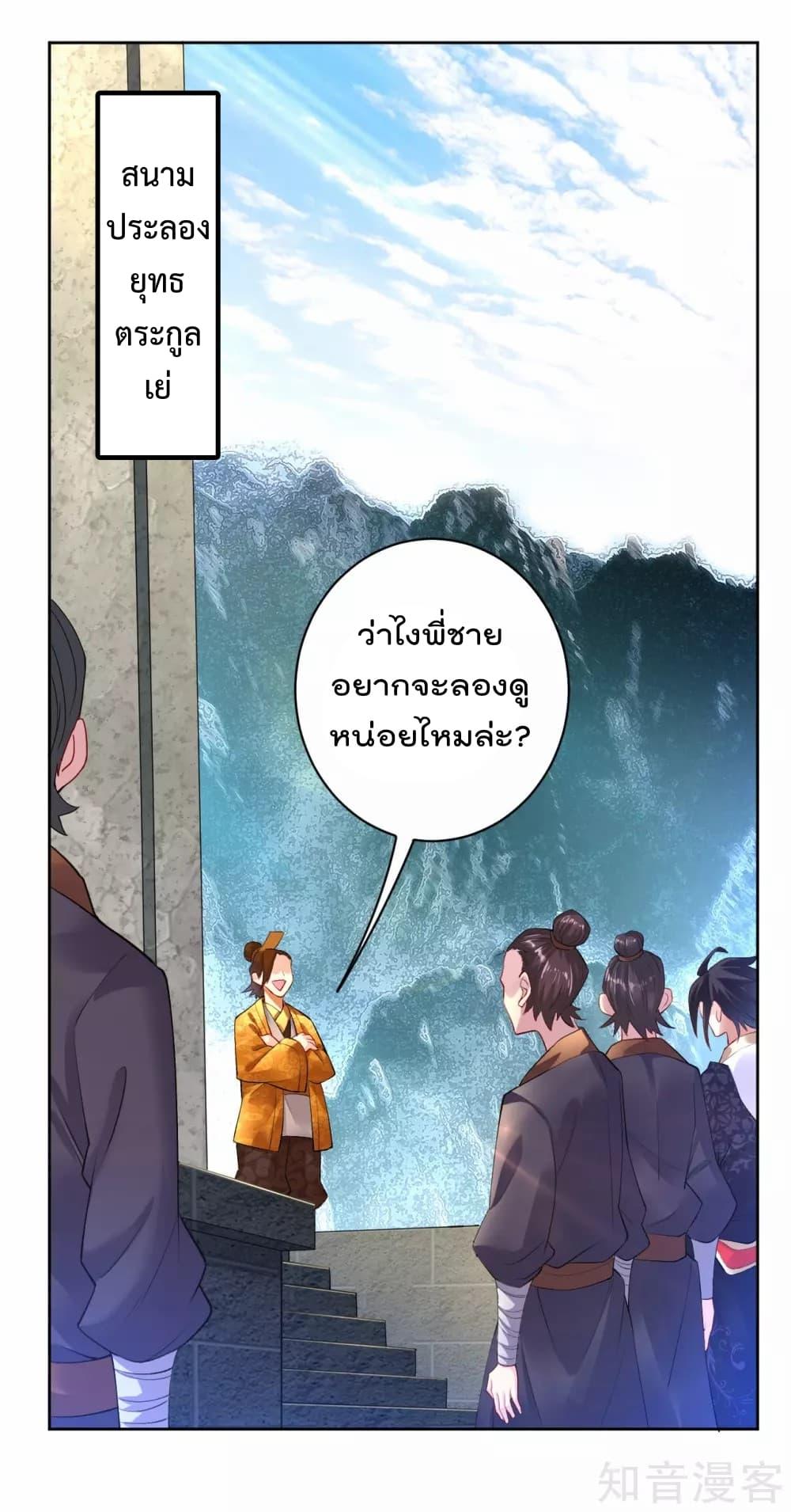 Rebirth God of War ตอนที่ 5 รูปที่ 1/42