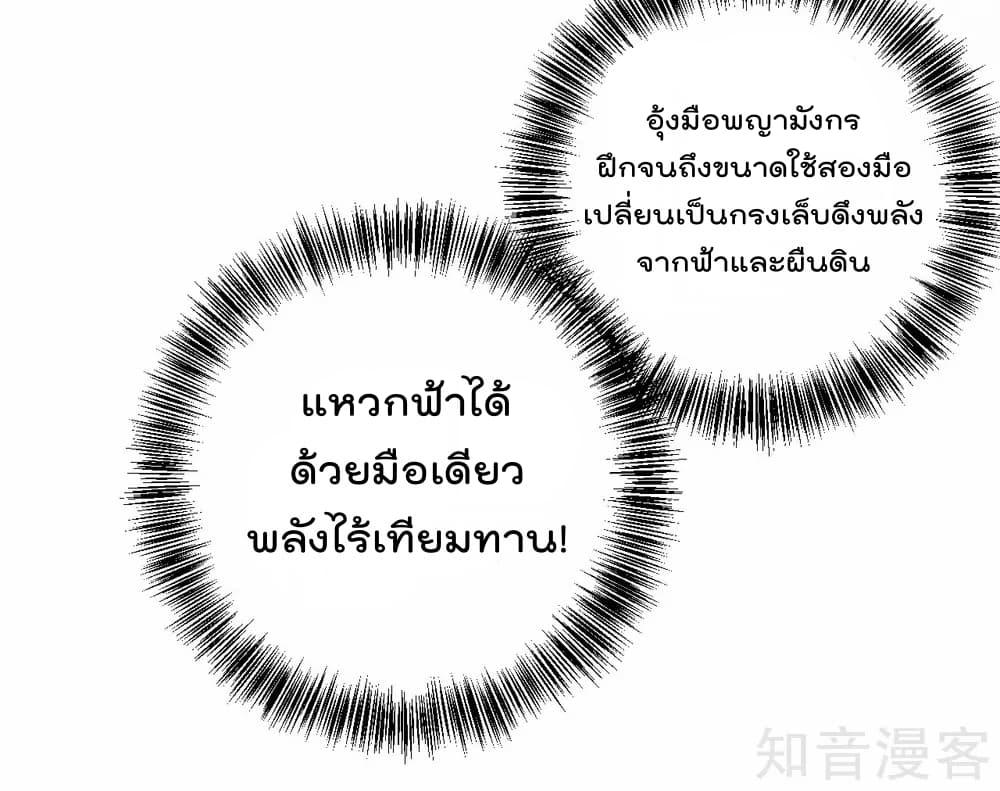 Rebirth God of War ตอนที่ 5 รูปที่ 39/42