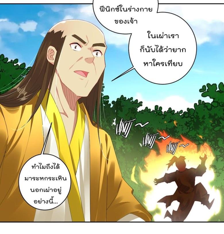 Rebirth God of War ตอนที่ 74 รูปที่ 3/23