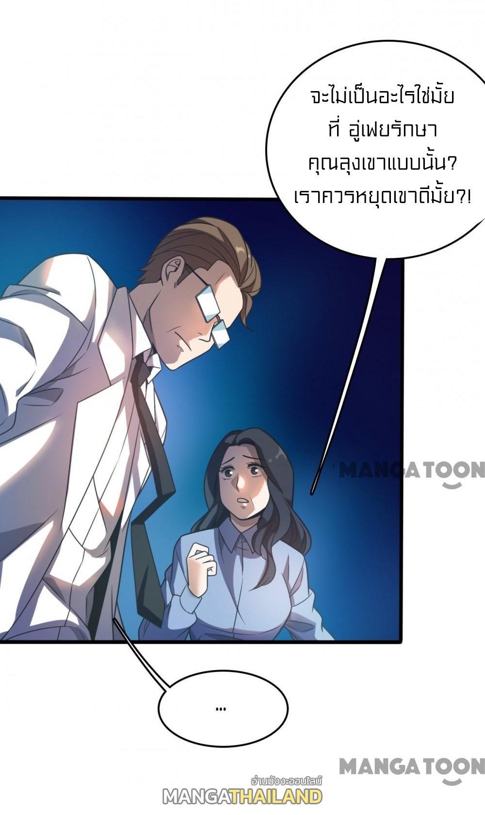 Rebirth of Legendary Doctor ตอนที่ 12 รูปที่ 18/47