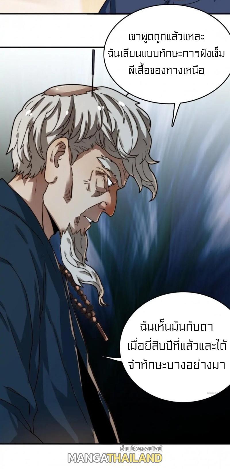 Rebirth of Legendary Doctor ตอนที่ 21 รูปที่ 12/37