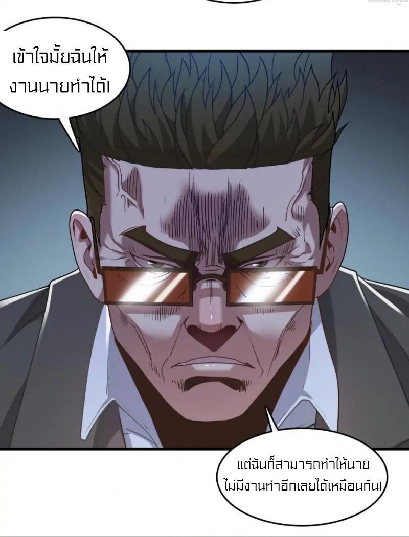 Rebirth of Legendary Doctor ตอนที่ 23 รูปที่ 40/67