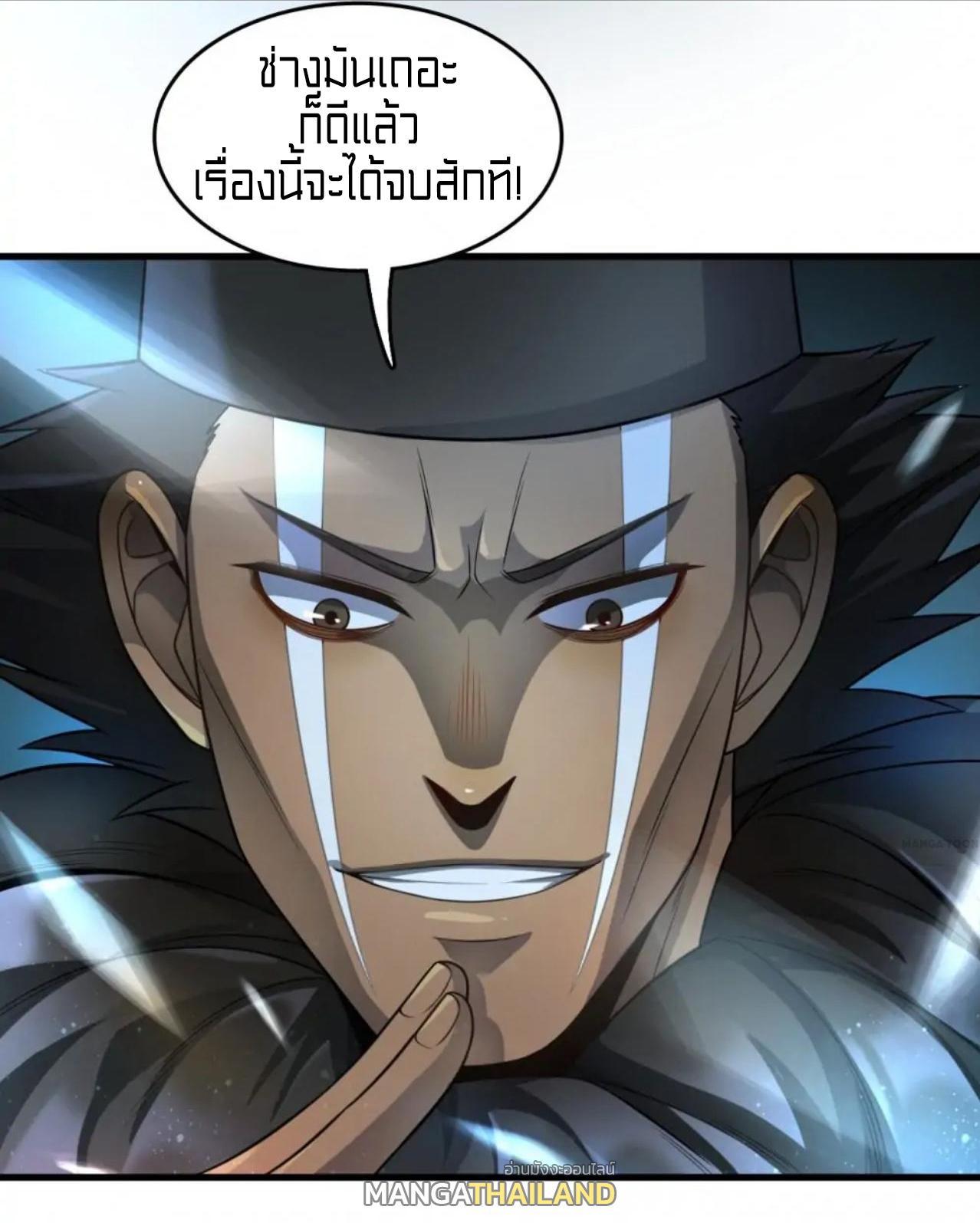 Rebirth of Legendary Doctor ตอนที่ 30 รูปที่ 2/44