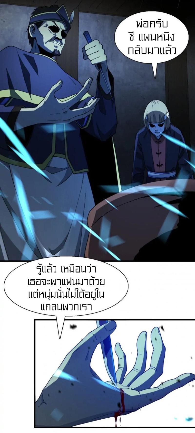 Rebirth of Legendary Doctor ตอนที่ 33 รูปที่ 36/40