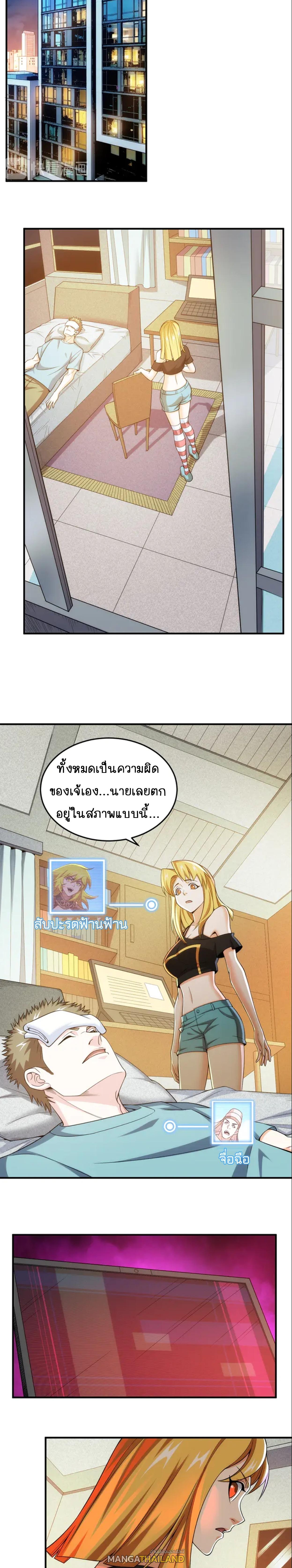 Rich Player ตอนที่ 225 รูปที่ 1/6