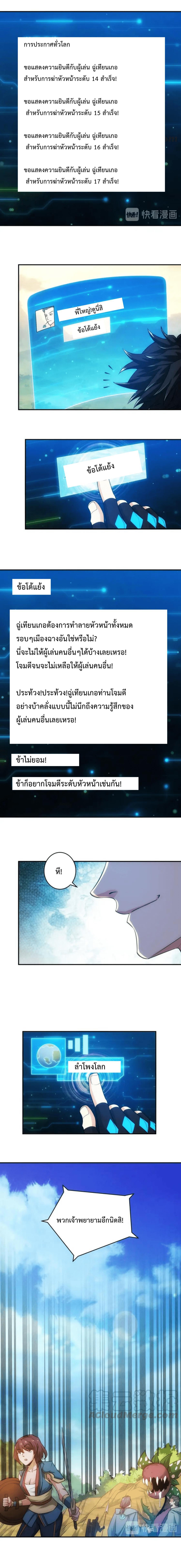 Rich Player ตอนที่ 48 รูปที่ 4/8