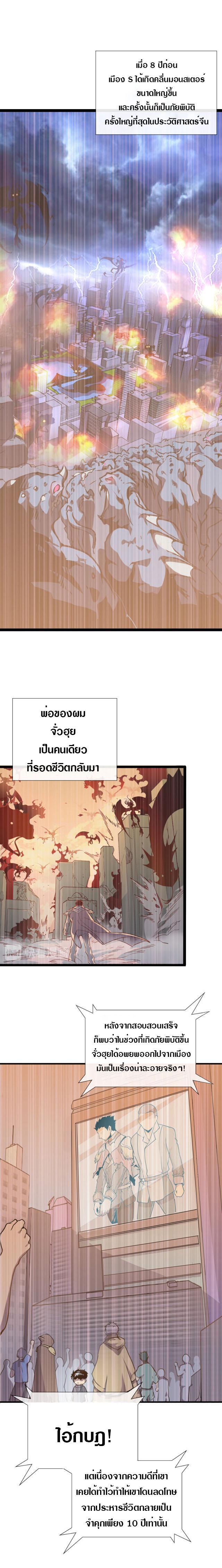 Rise From The Rubble ตอนที่ 1 รูปที่ 4/13