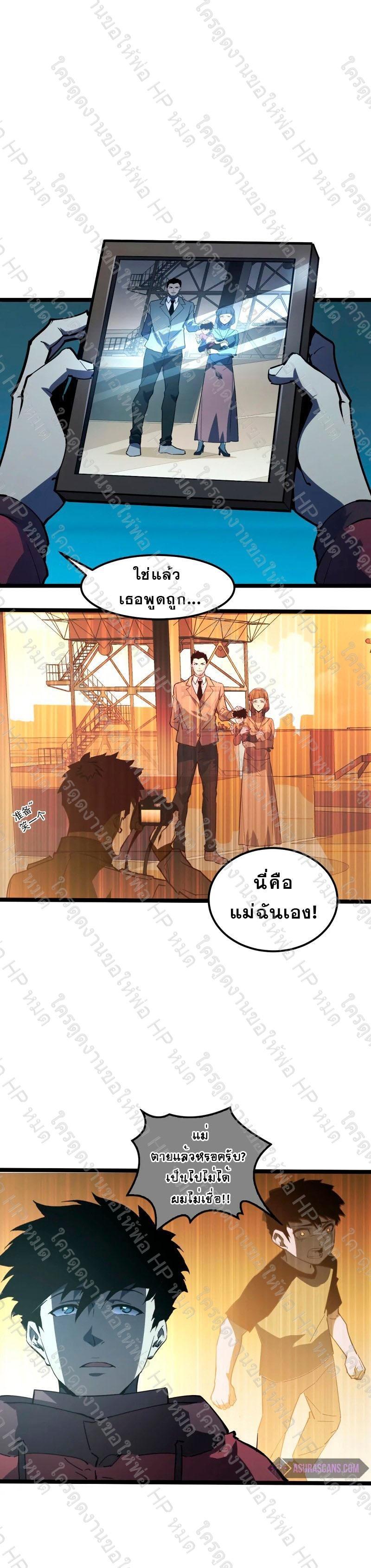 Rise From The Rubble ตอนที่ 103 รูปที่ 5/32