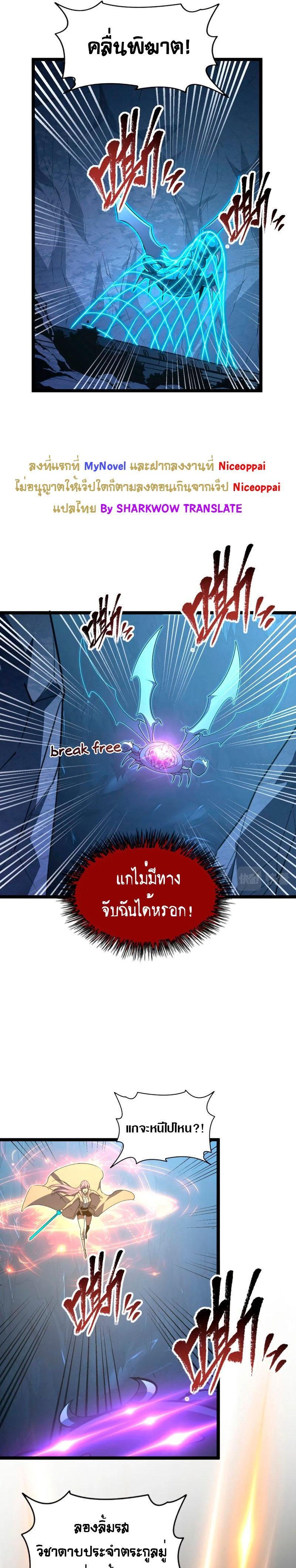 Rise From The Rubble ตอนที่ 112 รูปที่ 7/24