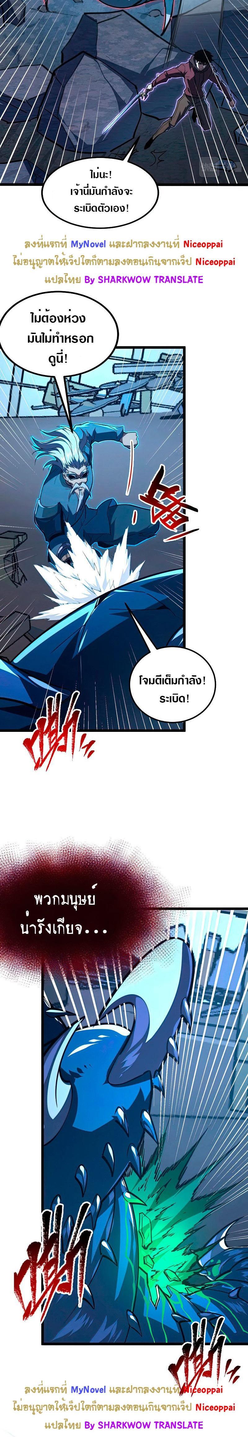 Rise From The Rubble ตอนที่ 117 รูปที่ 12/21