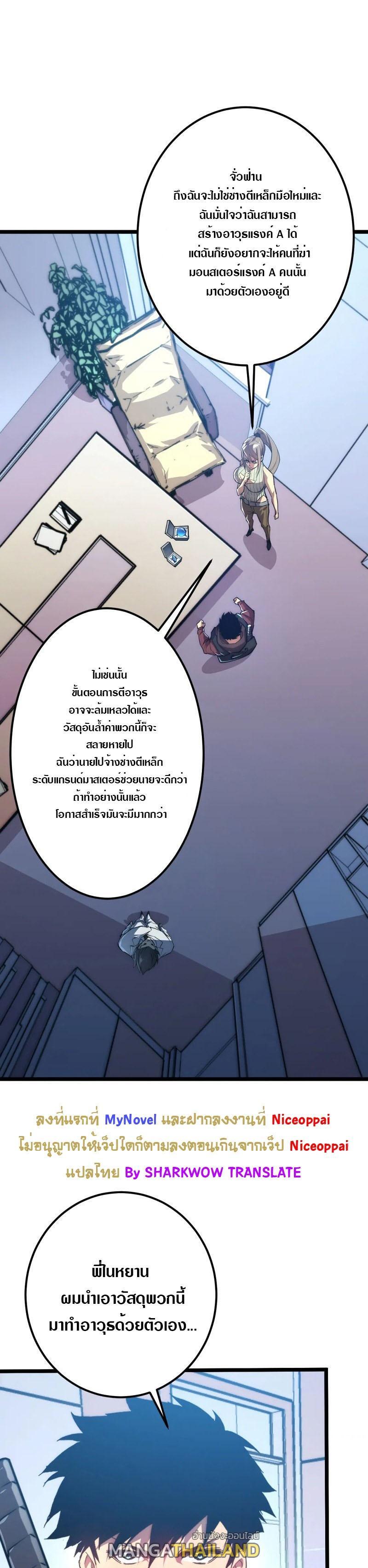 Rise From The Rubble ตอนที่ 121 รูปที่ 1/24