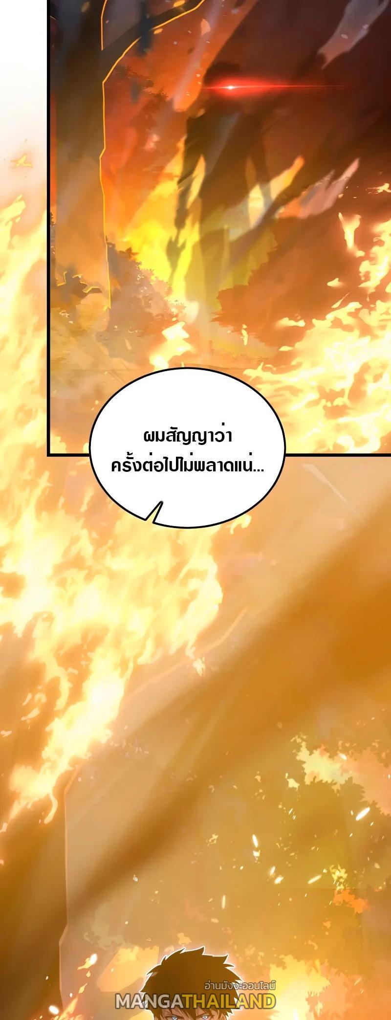 Rise From The Rubble ตอนที่ 125 รูปที่ 22/44