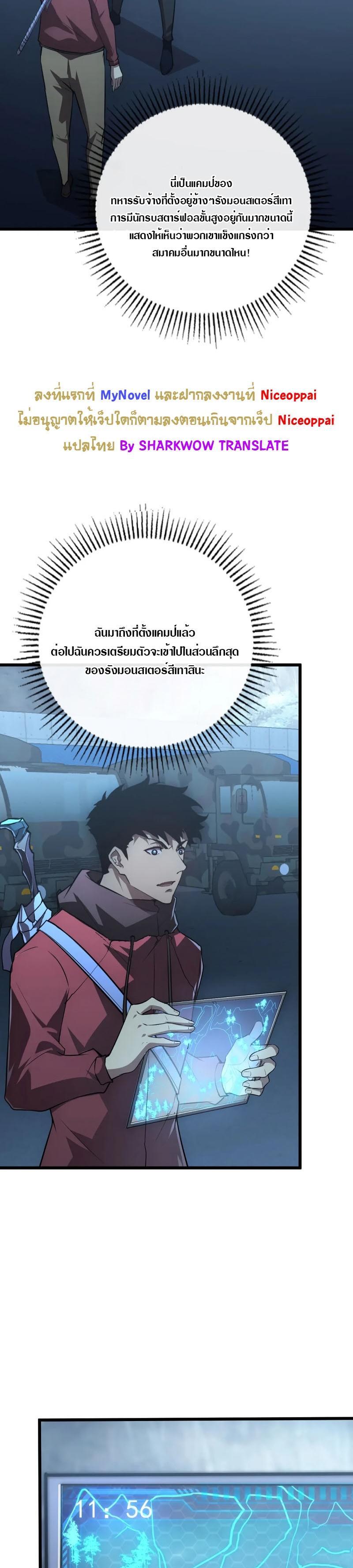 Rise From The Rubble ตอนที่ 127 รูปที่ 2/24