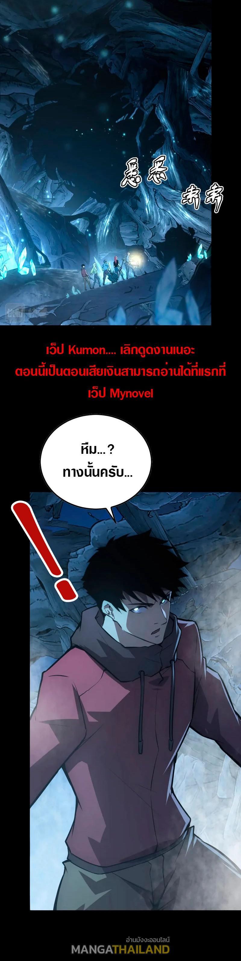 Rise From The Rubble ตอนที่ 130 รูปที่ 21/30