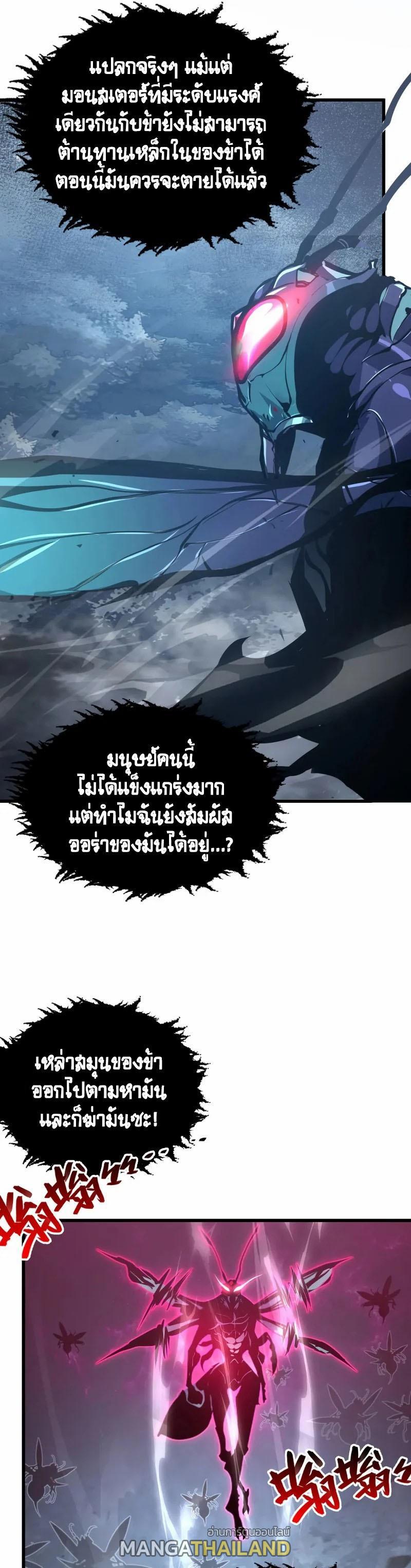 Rise From The Rubble ตอนที่ 145 รูปที่ 20/34