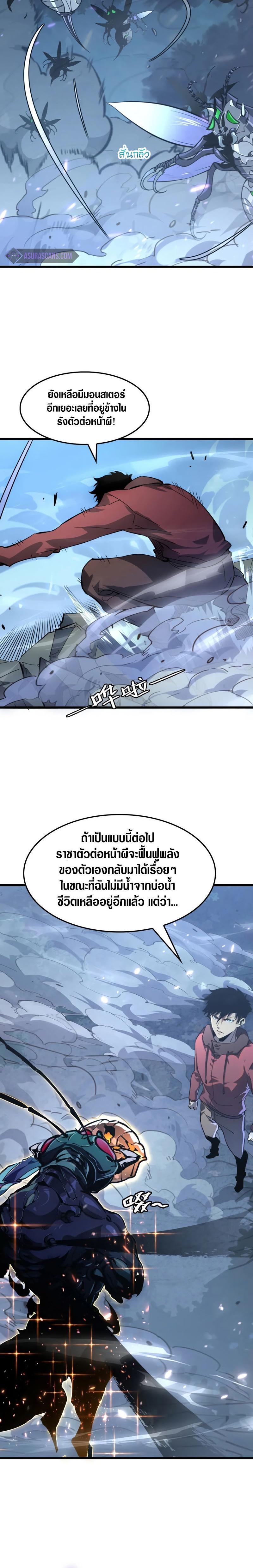 Rise From The Rubble ตอนที่ 146 รูปที่ 16/22