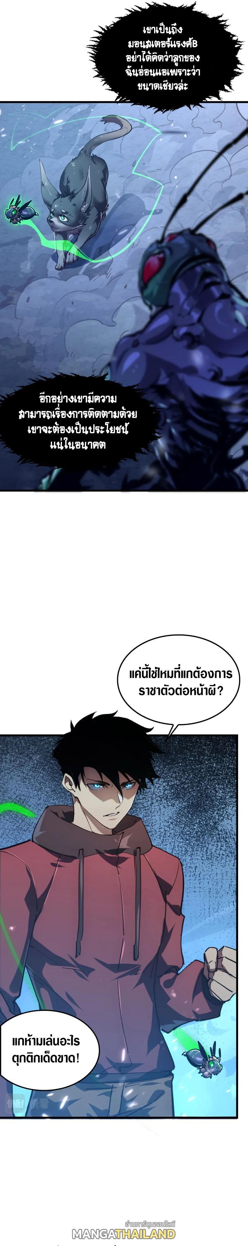 Rise From The Rubble ตอนที่ 147 รูปที่ 26/31