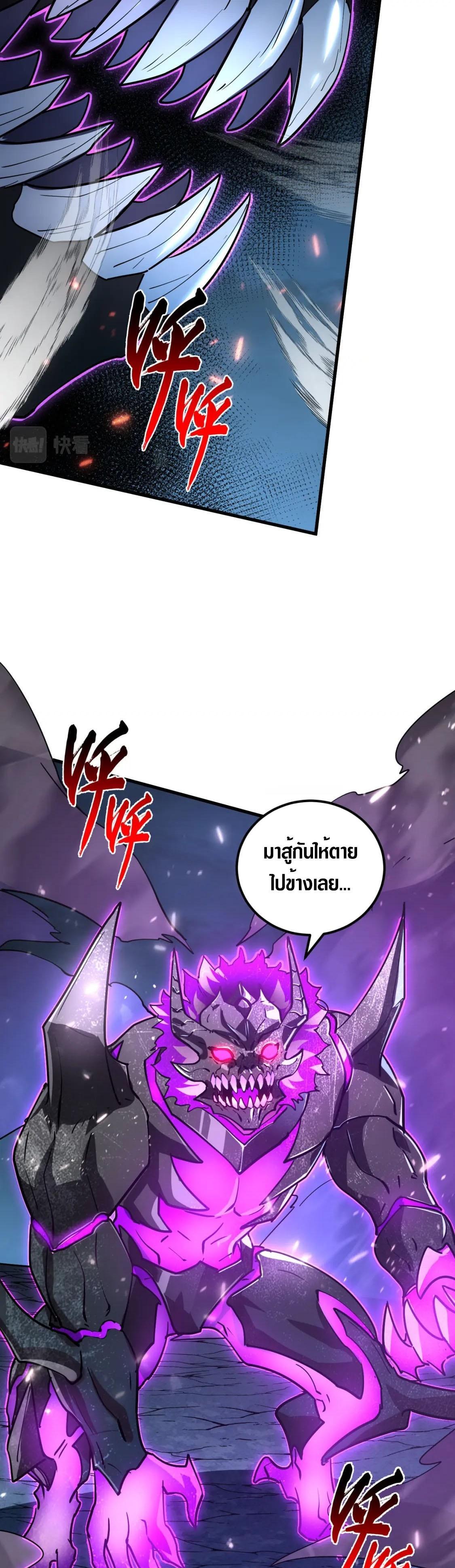 Rise From The Rubble ตอนที่ 160 รูปที่ 25/28