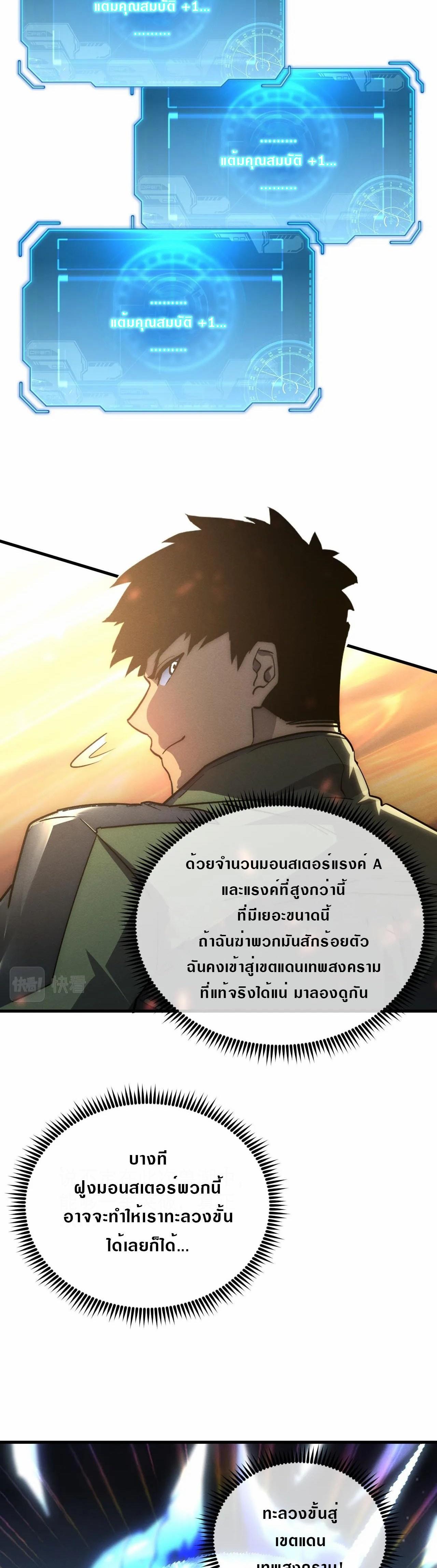 Rise From The Rubble ตอนที่ 185 รูปที่ 23/30