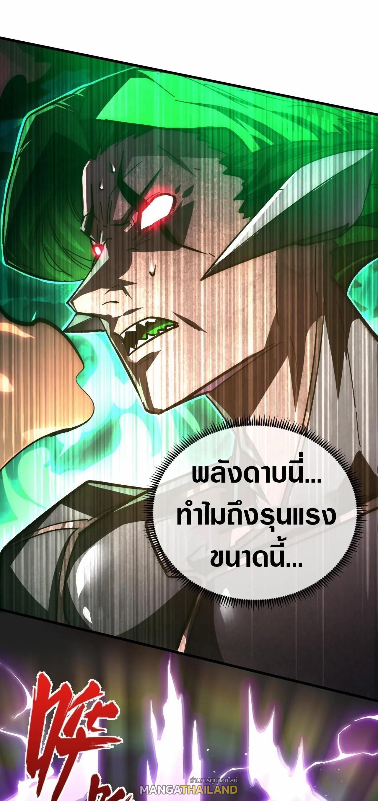 Rise From The Rubble ตอนที่ 194 รูปที่ 28/30