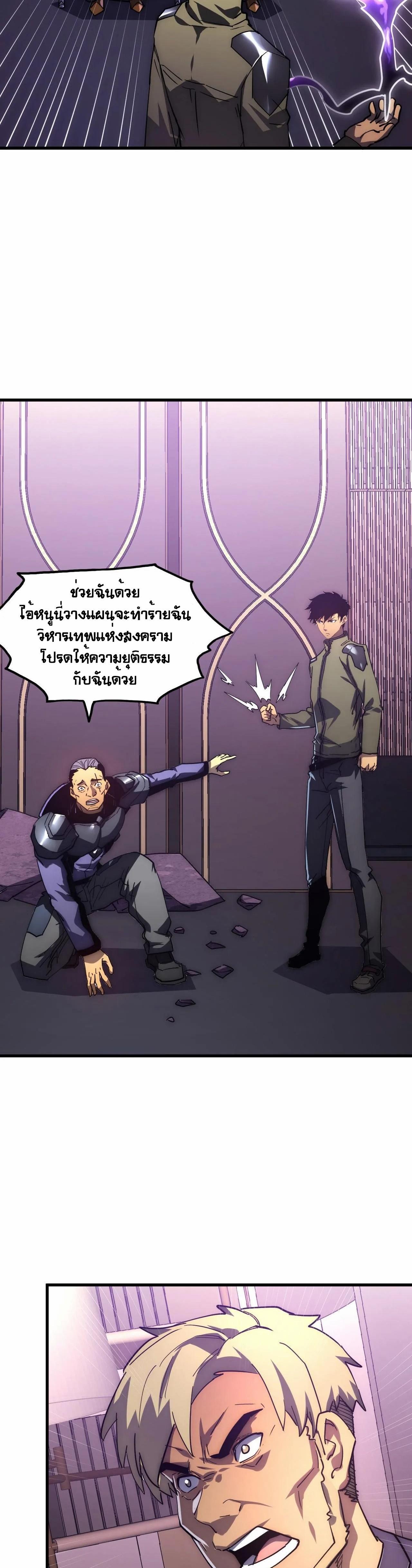 Rise From The Rubble ตอนที่ 201 รูปที่ 23/35