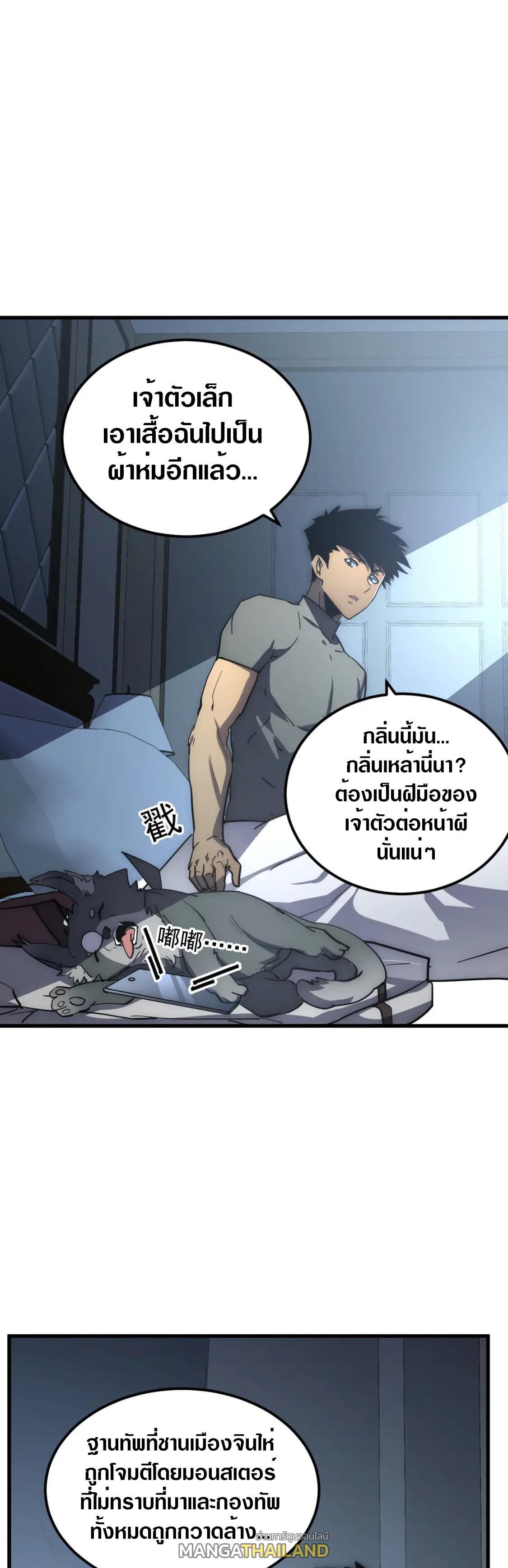 Rise From The Rubble ตอนที่ 203 รูปที่ 26/40