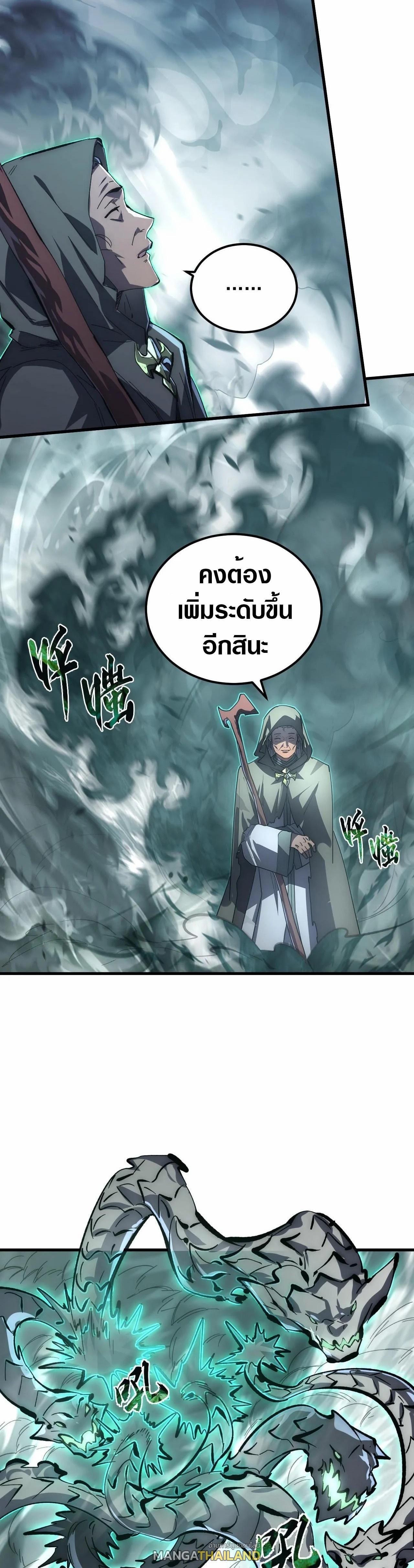 Rise From The Rubble ตอนที่ 204 รูปที่ 15/30