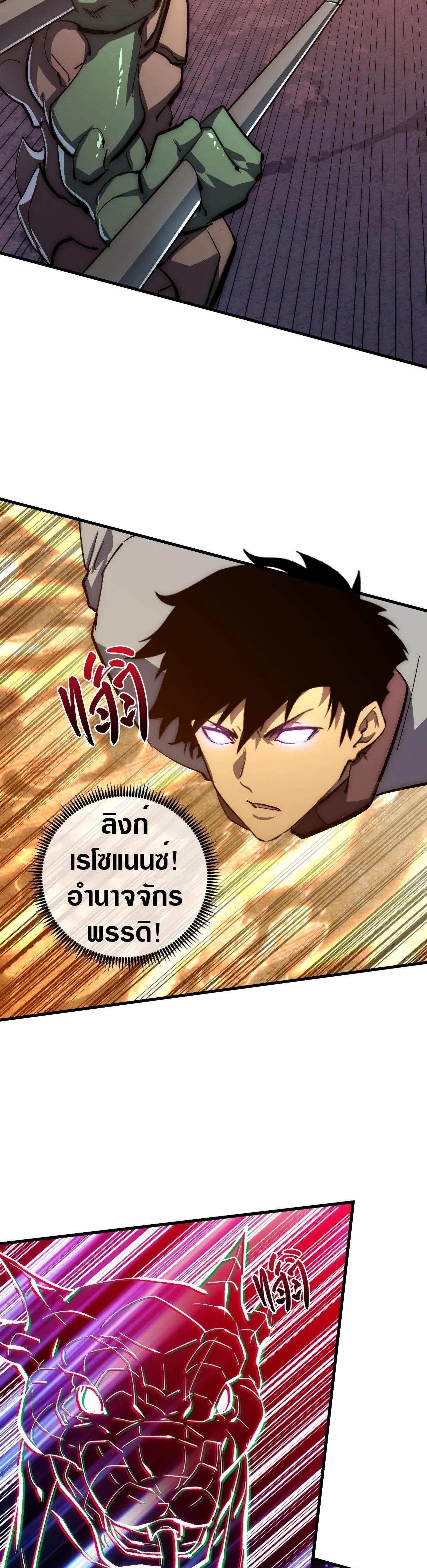 Rise From The Rubble ตอนที่ 209 รูปที่ 2/30