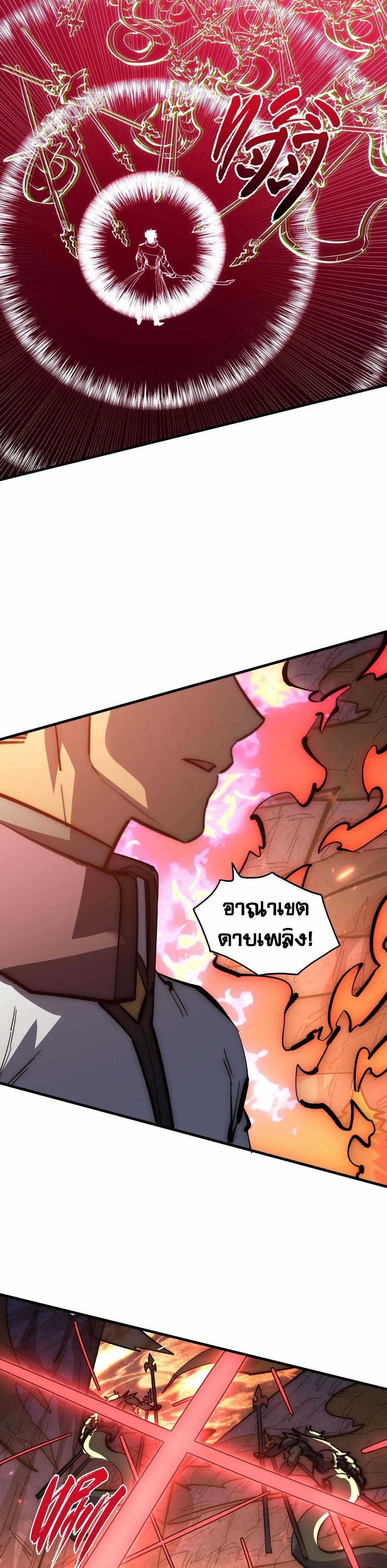 Rise From The Rubble ตอนที่ 211 รูปที่ 15/30