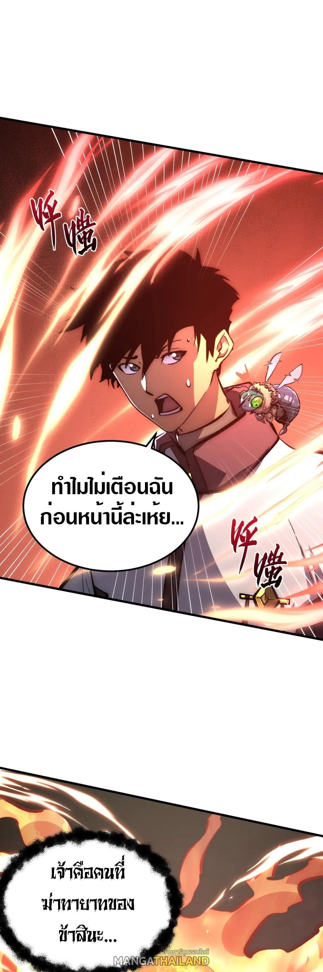 Rise From The Rubble ตอนที่ 214 รูปที่ 17/30