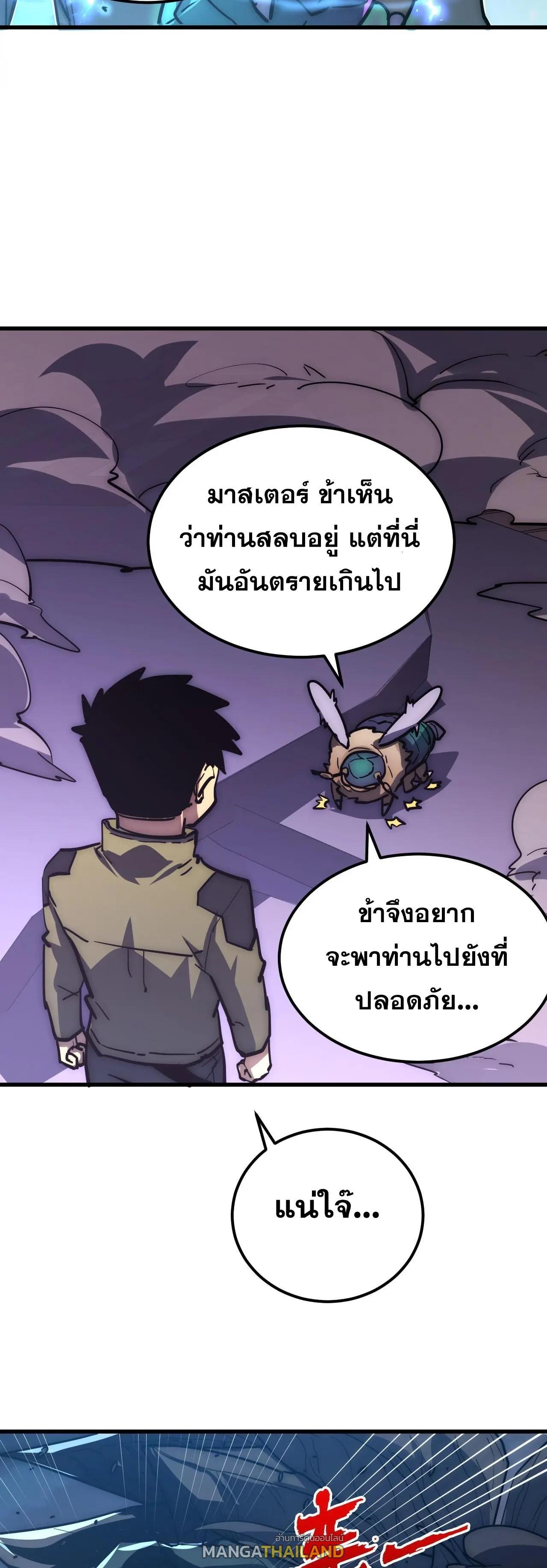 Rise From The Rubble ตอนที่ 224 รูปที่ 16/30