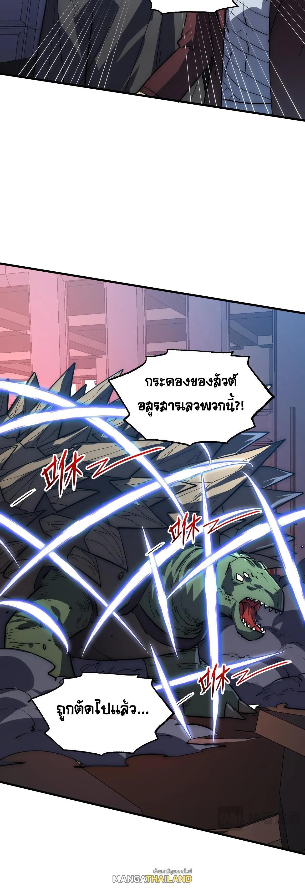 Rise From The Rubble ตอนที่ 225 รูปที่ 20/30