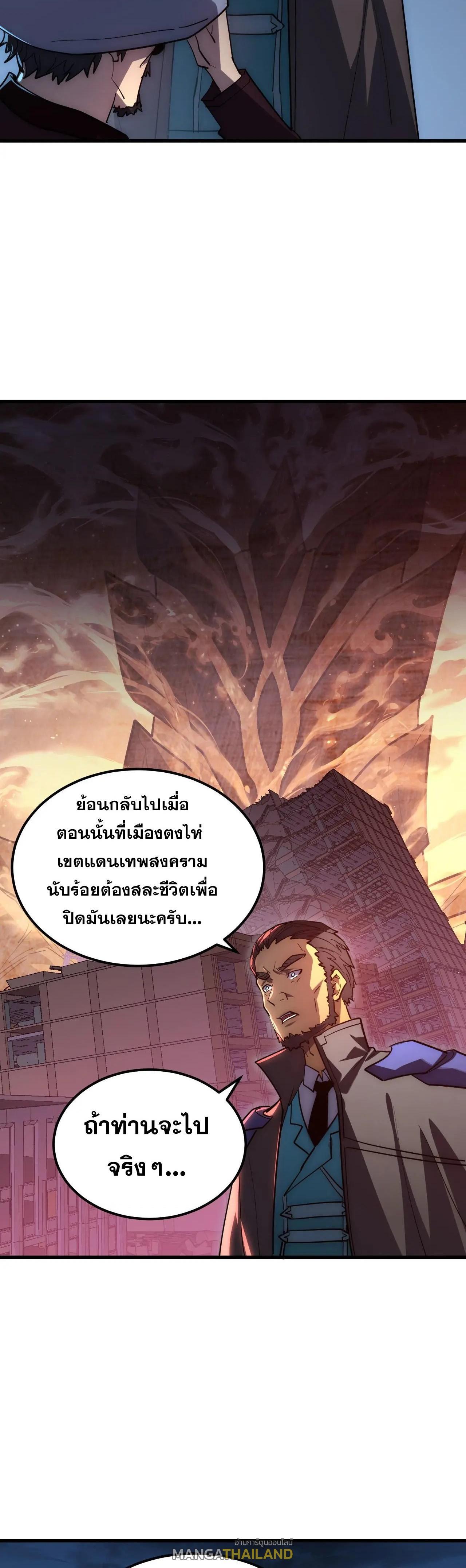 Rise From The Rubble ตอนที่ 226 รูปที่ 15/30