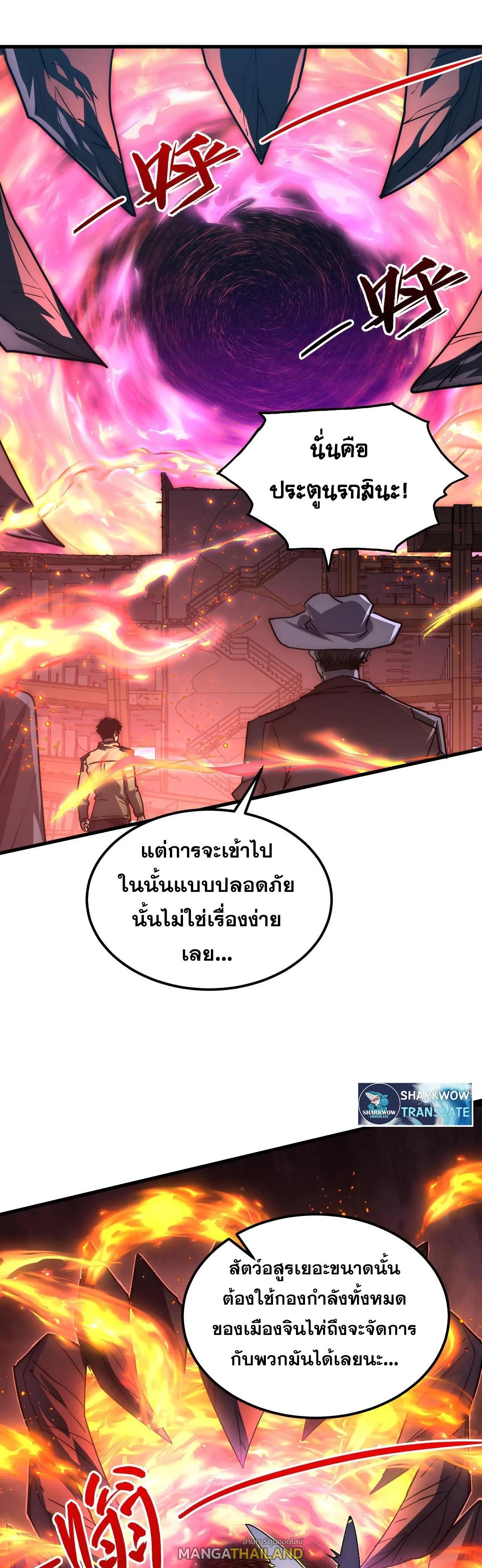 Rise From The Rubble ตอนที่ 226 รูปที่ 21/30