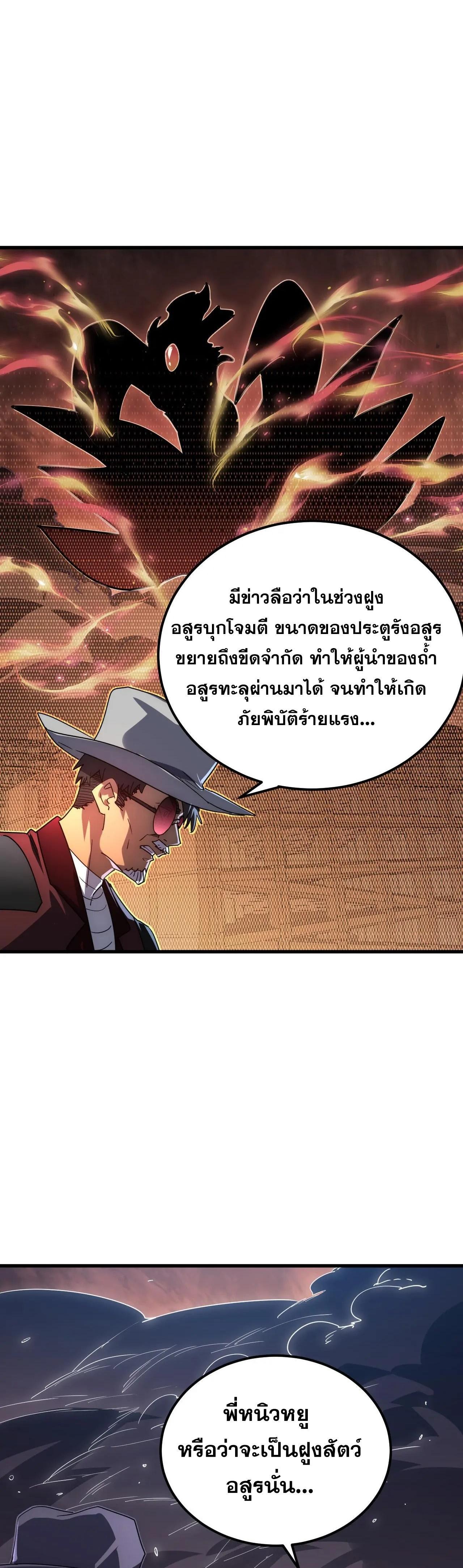 Rise From The Rubble ตอนที่ 229 รูปที่ 9/30