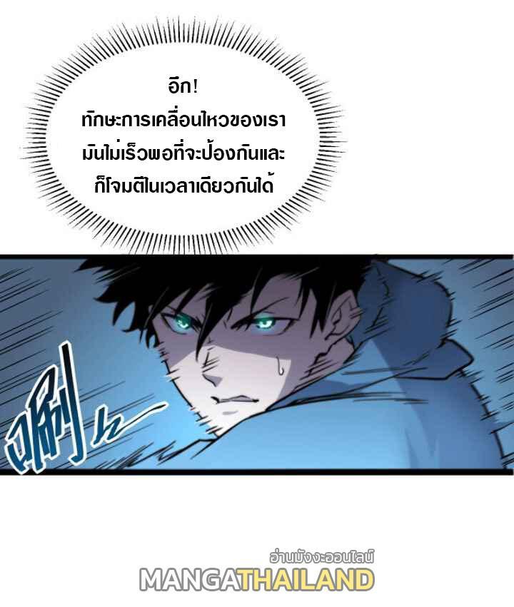 Rise From The Rubble ตอนที่ 24 รูปที่ 9/33