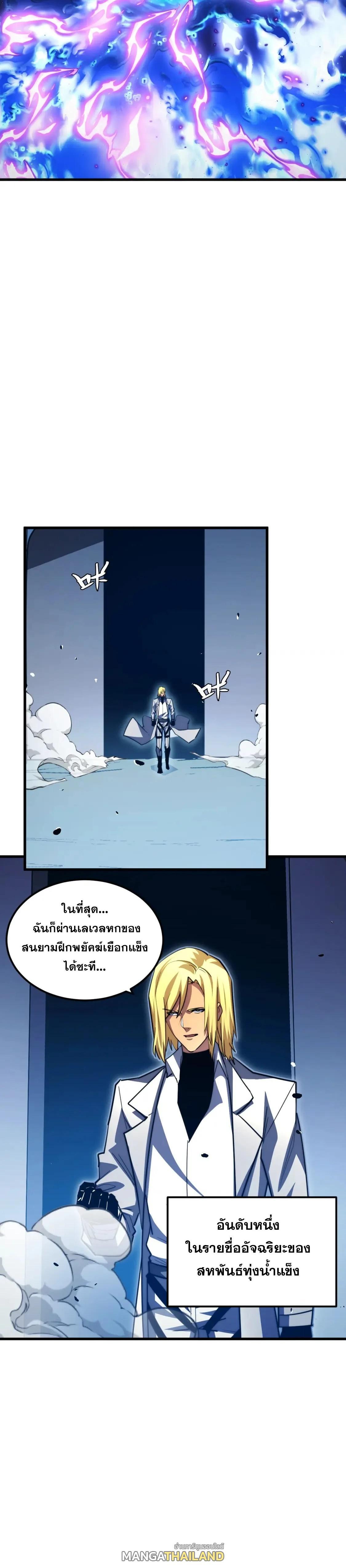 Rise From The Rubble ตอนที่ 261 รูปที่ 13/25