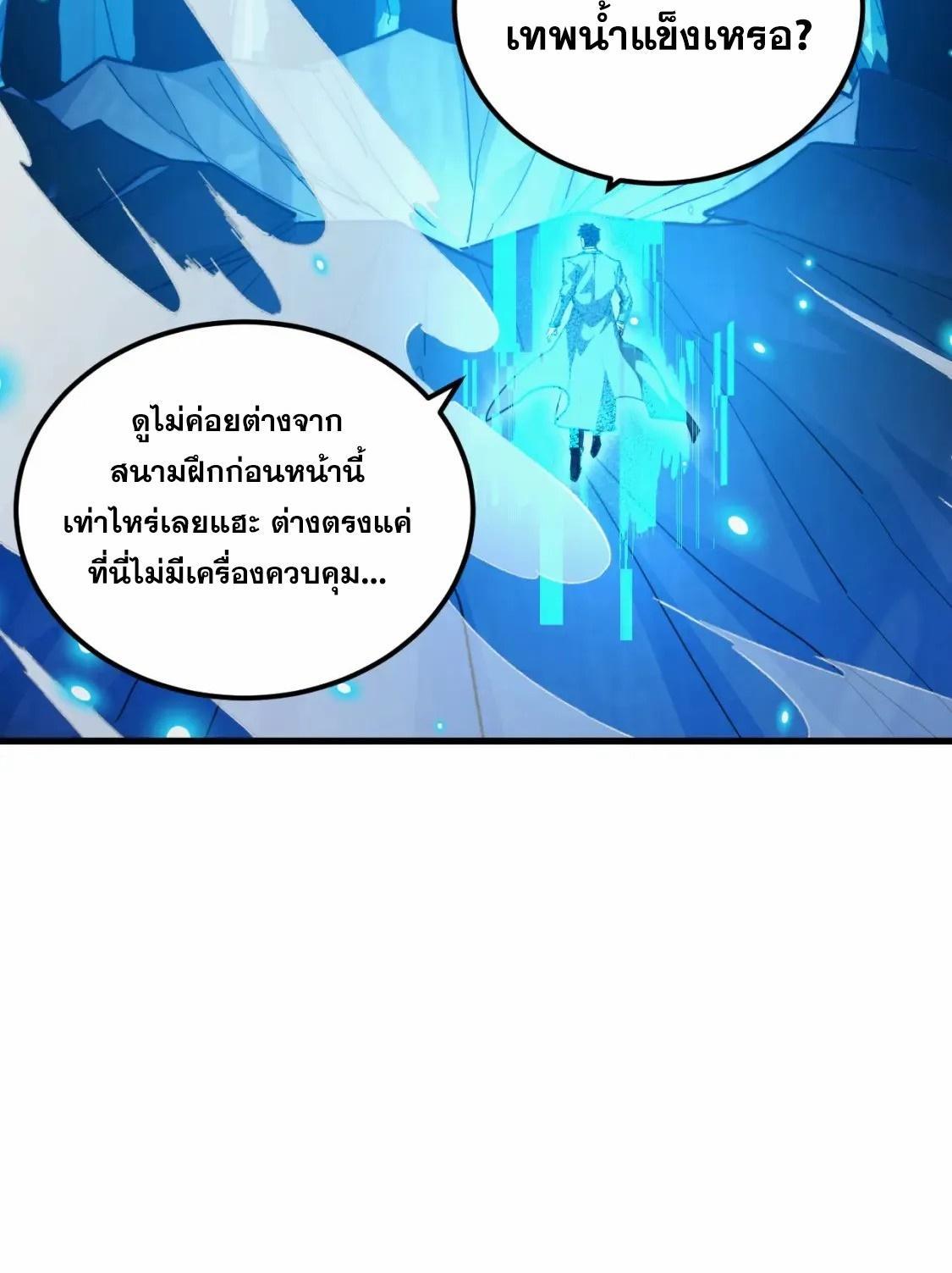 Rise From The Rubble ตอนที่ 261 รูปที่ 22/25