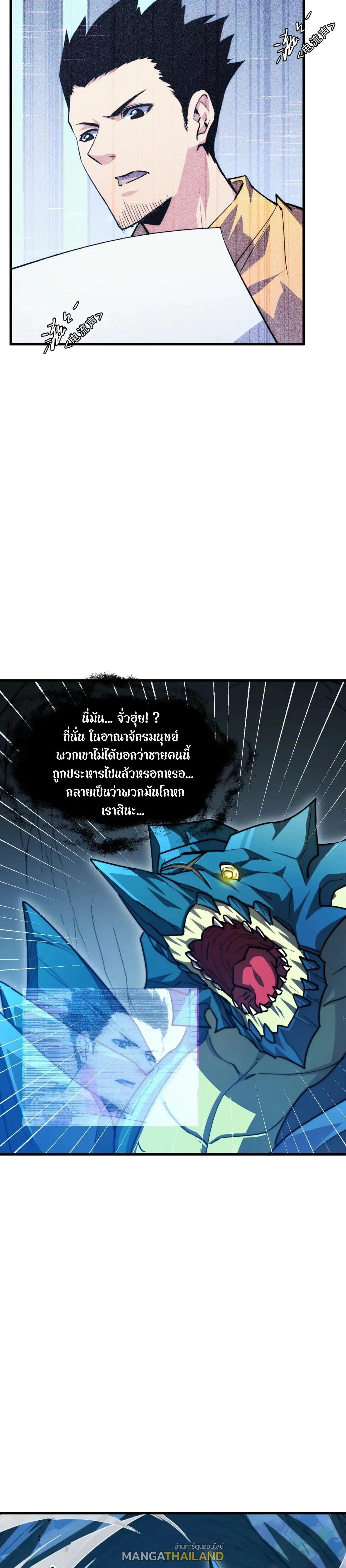 Rise From The Rubble ตอนที่ 263 รูปที่ 8/20