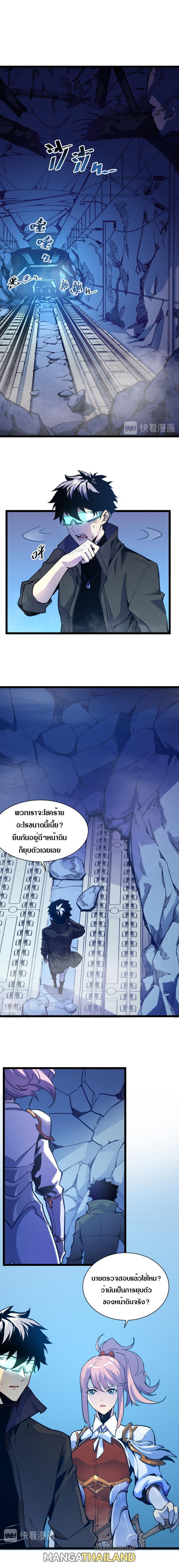 Rise From The Rubble ตอนที่ 4 รูปที่ 1/9